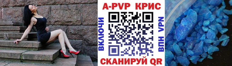 A PVP Соль Куровское