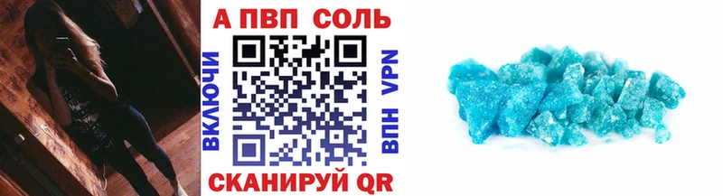 APVP VHQ Куровское