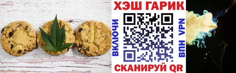 Печенье с ТГК конопля  цены наркотик  Куровское 